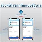 เช็ครายชื่อสลากกินแบ่งรัฐบาล